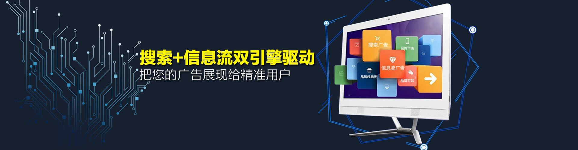 信都信息流推广